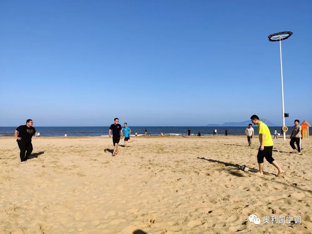 追逐阳光、挥洒激情——奥利凯设计院沙滩足球赛欢乐举行(图4)
